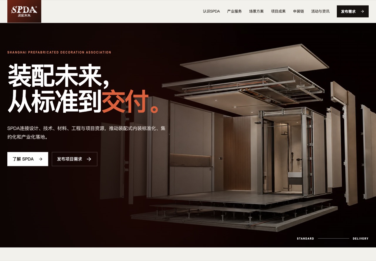 SPDA 官网首页