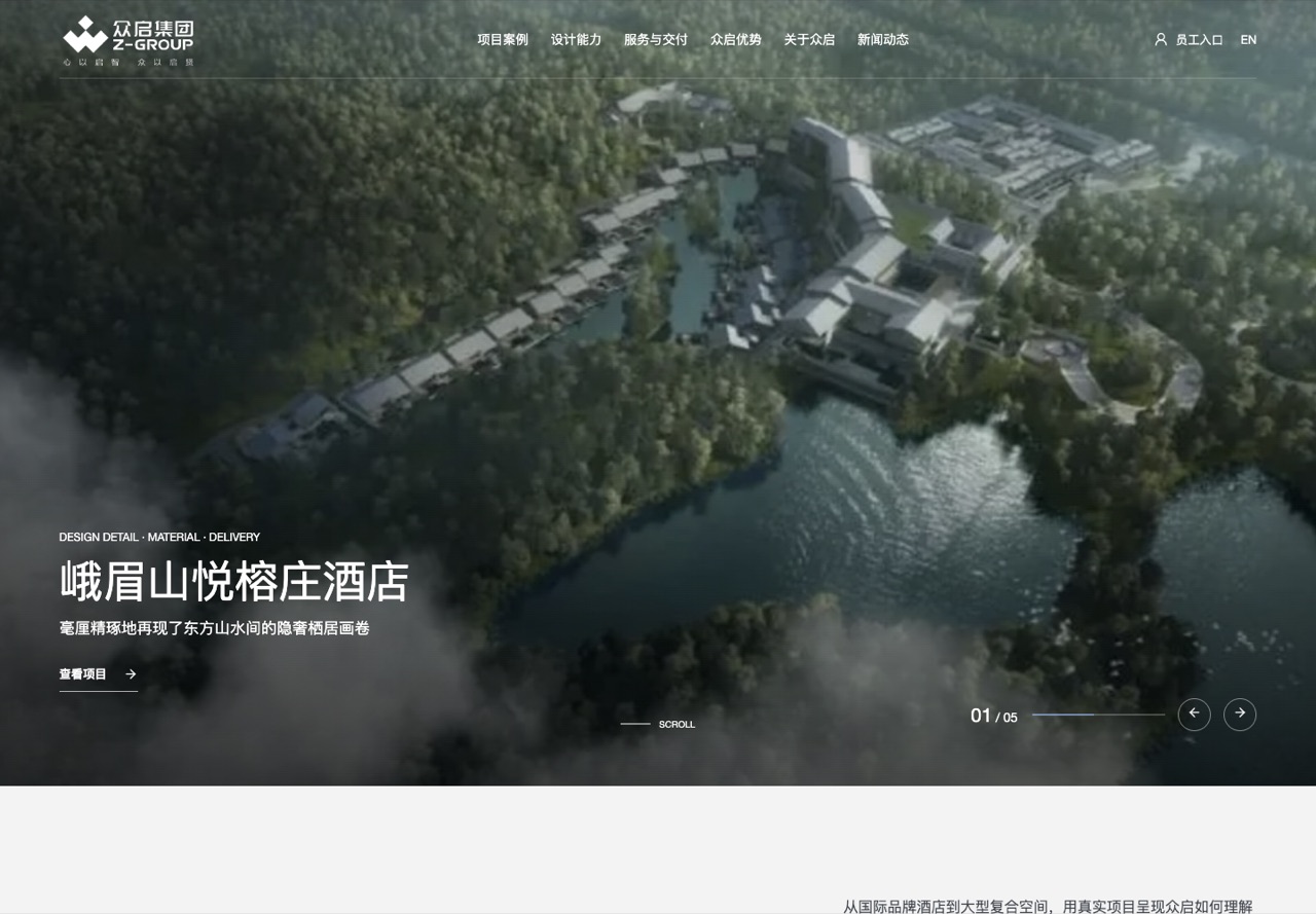 众启集团官网首页